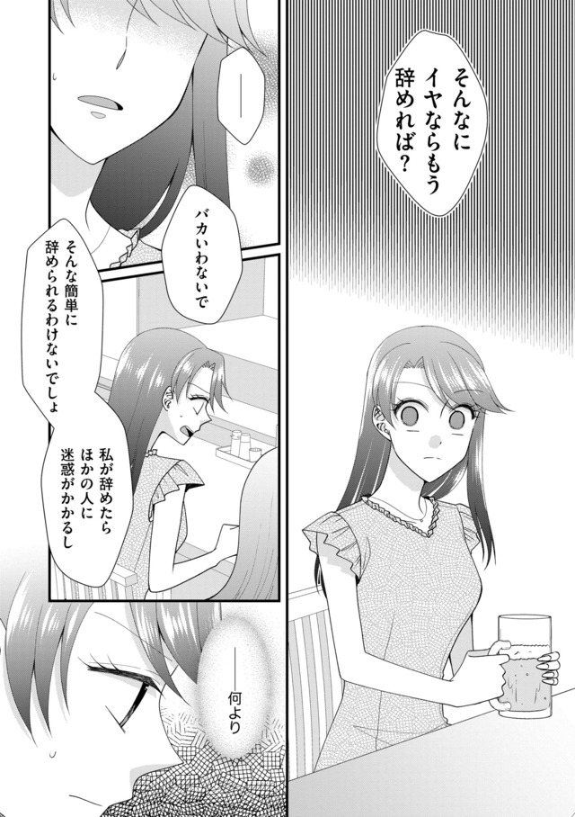 弊社、死ね！