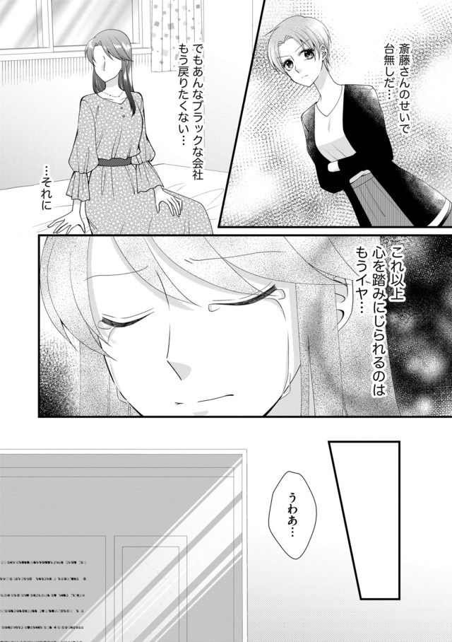 弊社、死ね！