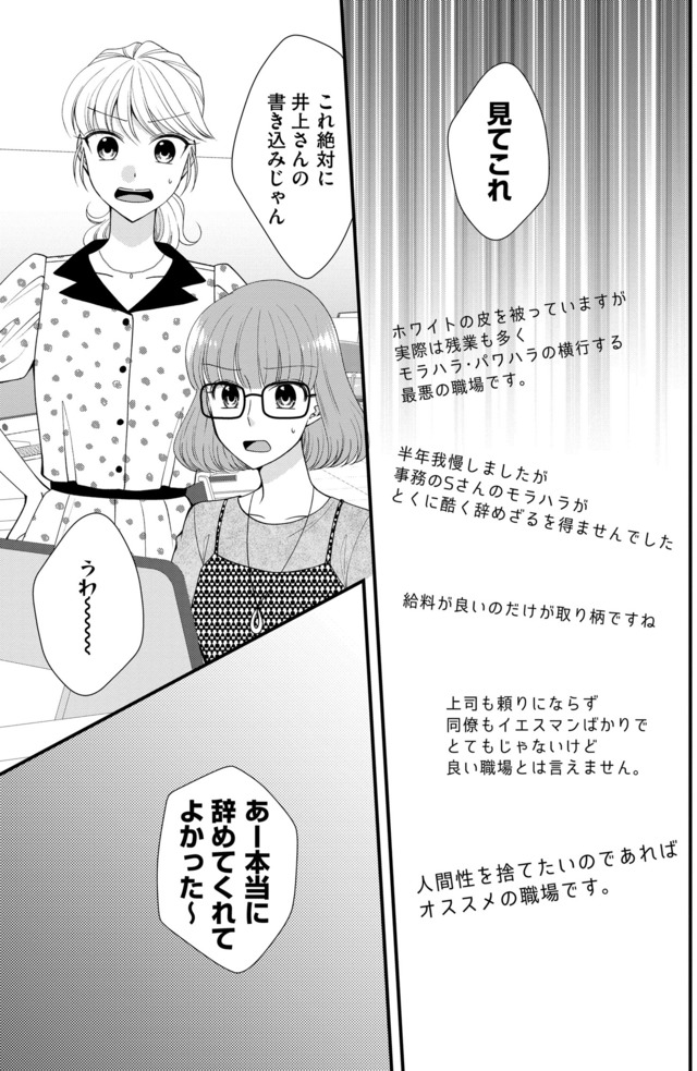 弊社、死ね！