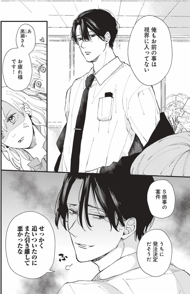 デキないふたり