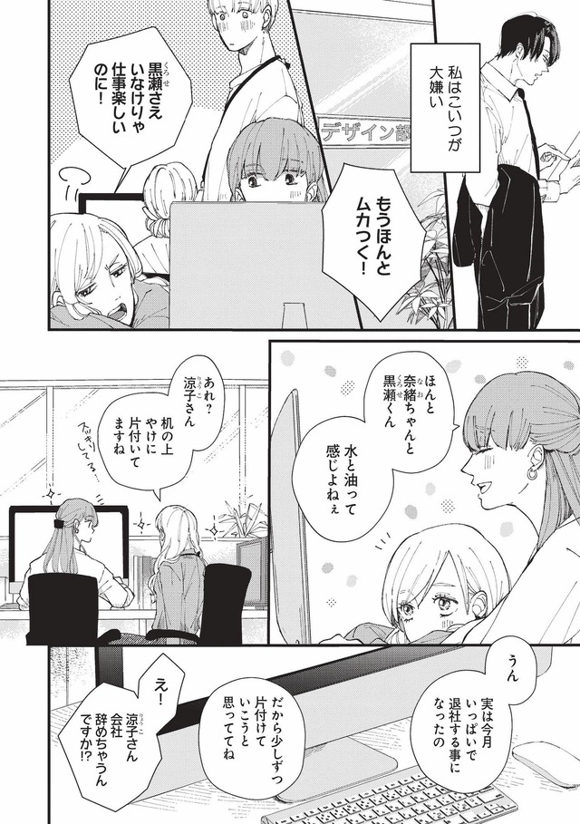 デキないふたり