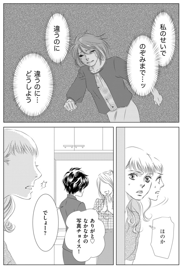 社内処刑人 ～彼女は敵を消していく～