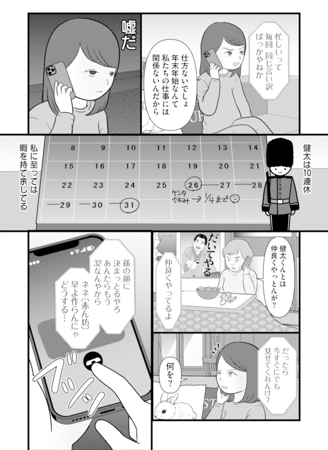 あなたの嘘は底にある
