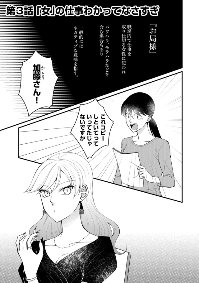 弊社、死ね！