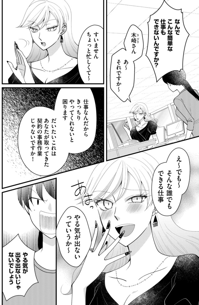 弊社、死ね！