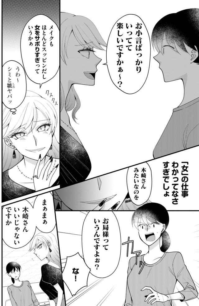 弊社、死ね！