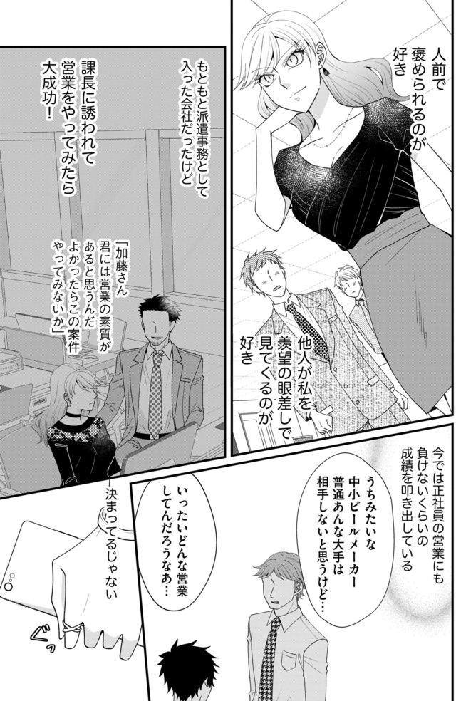 弊社、死ね！