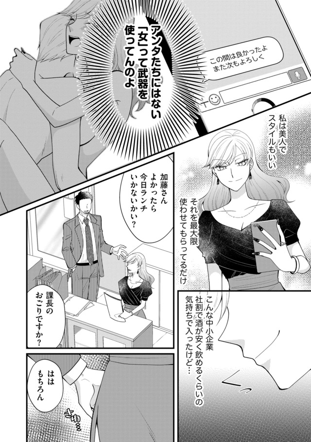 弊社、死ね！