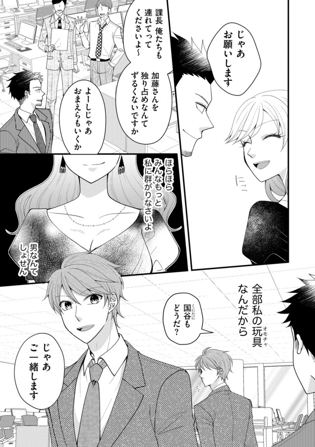 弊社、死ね！