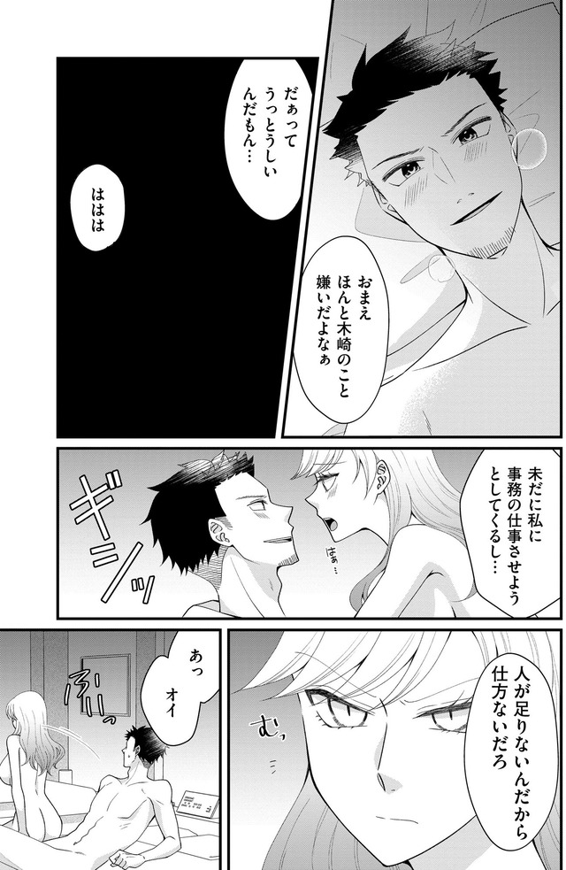 弊社、死ね！