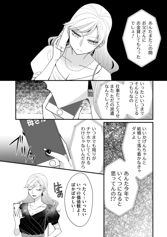 弊社、死ね！