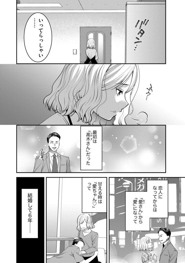 クズ夫、去勢して詫びろ