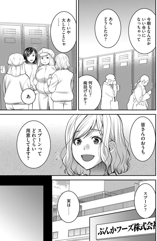 クズ夫、去勢して詫びろ