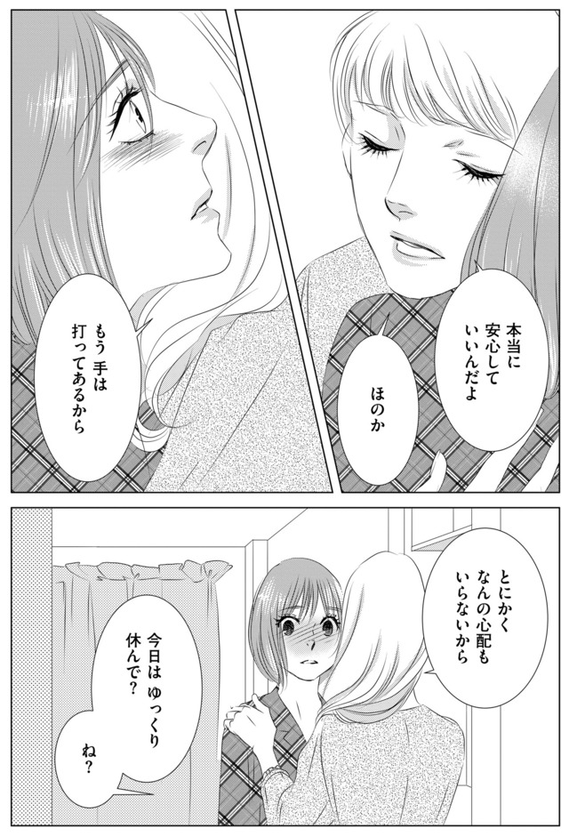 社内処刑人 ～彼女は敵を消していく～