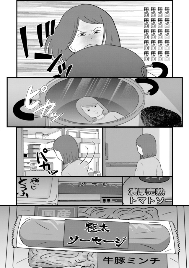 あなたの嘘は底にある