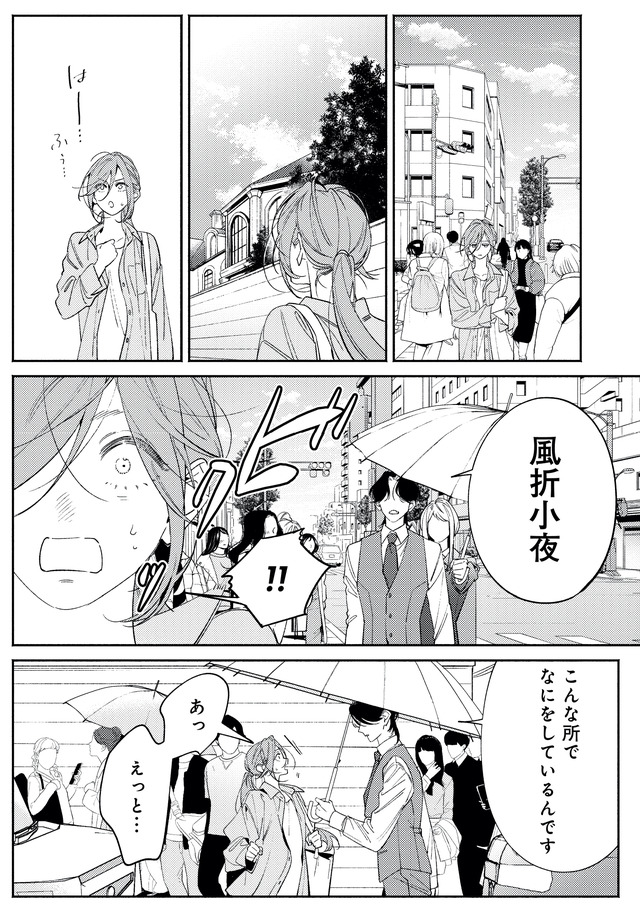 疎まれ婚~冷血御曹司は寵愛をそそぐ~