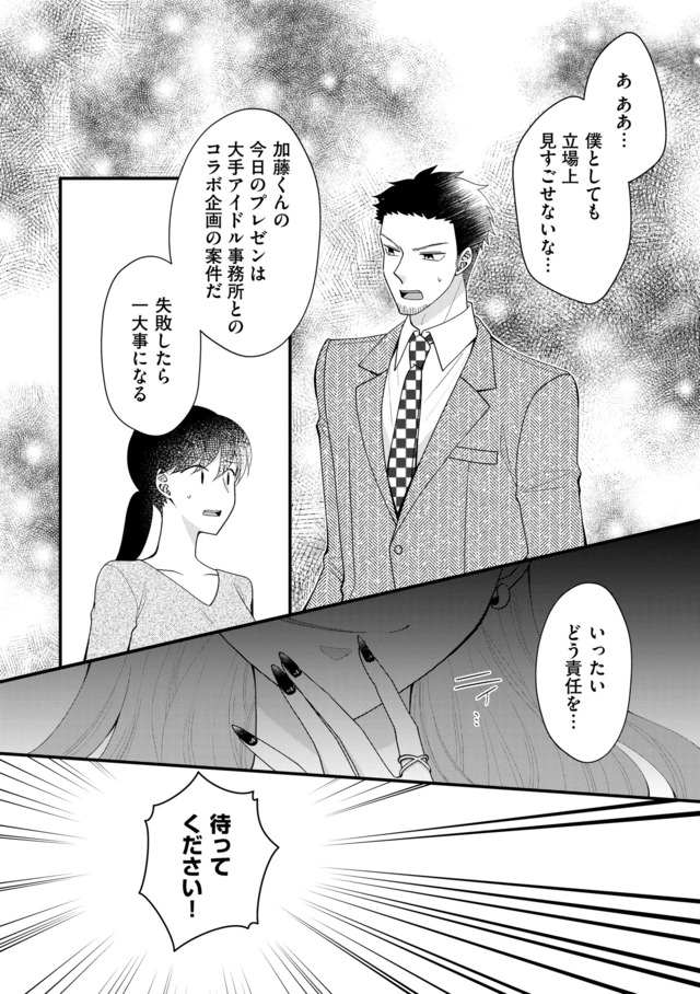 弊社、死ね！