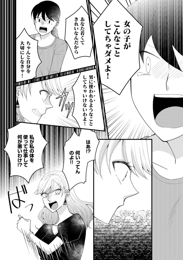 弊社、死ね！