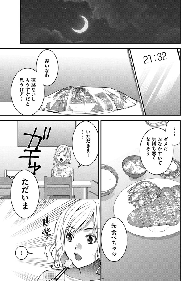 クズ夫、去勢して詫びろ