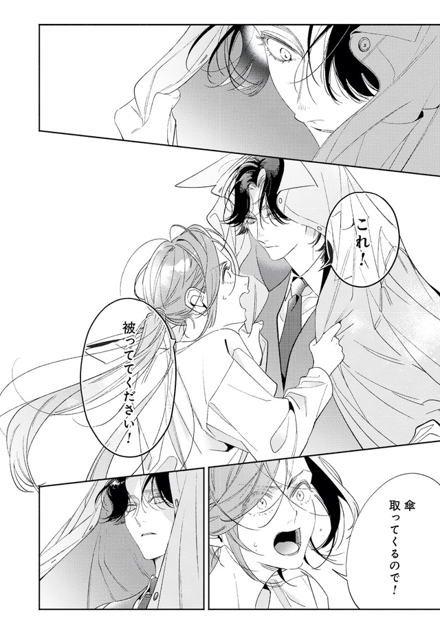 疎まれ婚~冷血御曹司は寵愛をそそぐ~