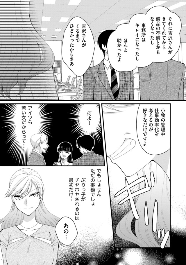 弊社、死ね！