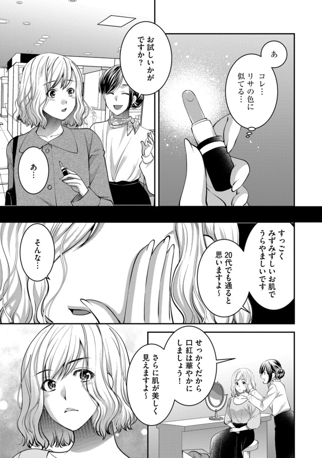 クズ夫、去勢して詫びろ
