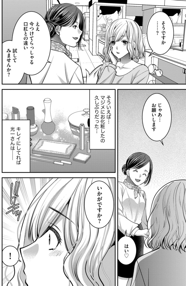 クズ夫、去勢して詫びろ