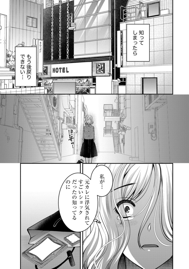 クズ夫、去勢して詫びろ