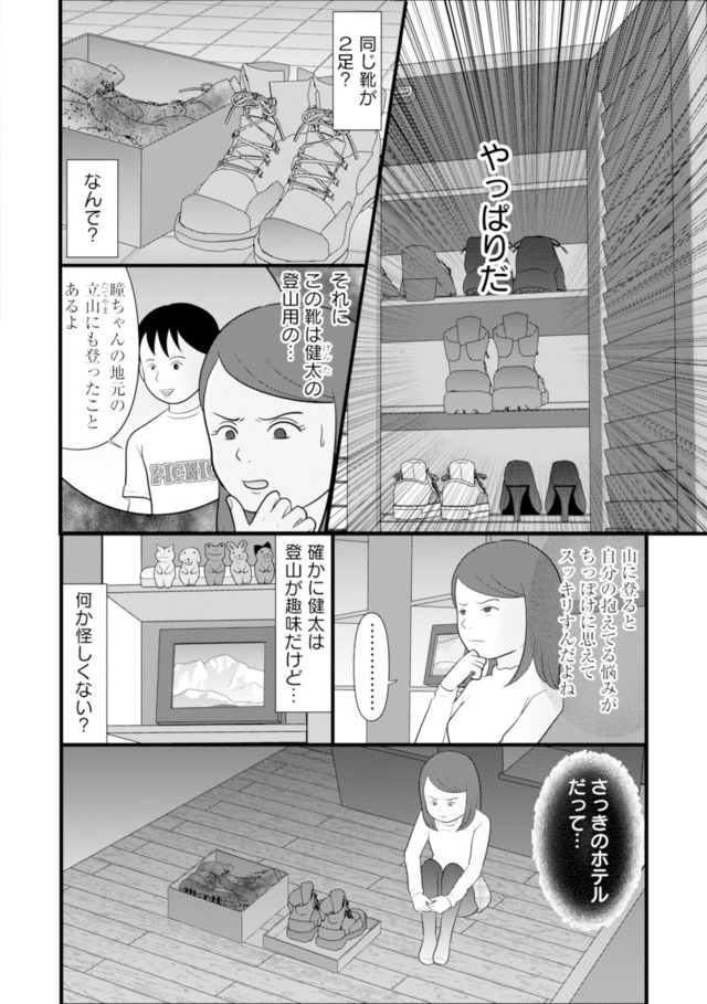 あなたの嘘は底にある
