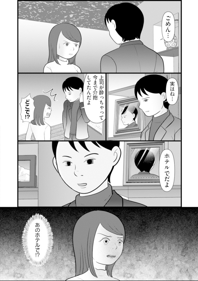 あなたの嘘は底にある