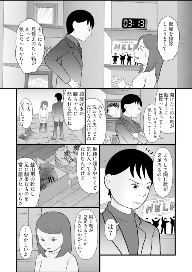 あなたの嘘は底にある