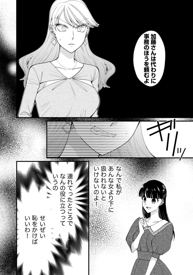 弊社、死ね！