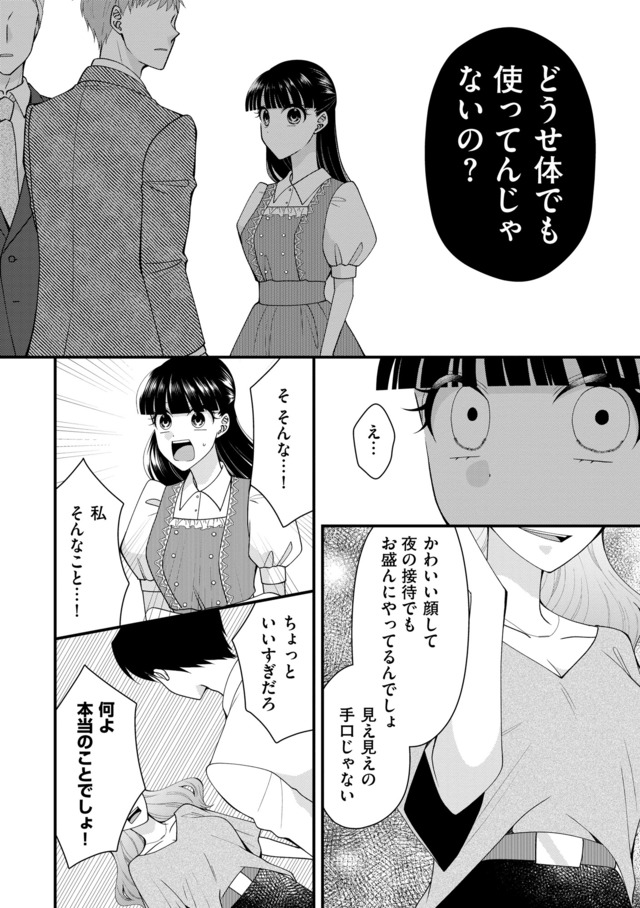 弊社、死ね！