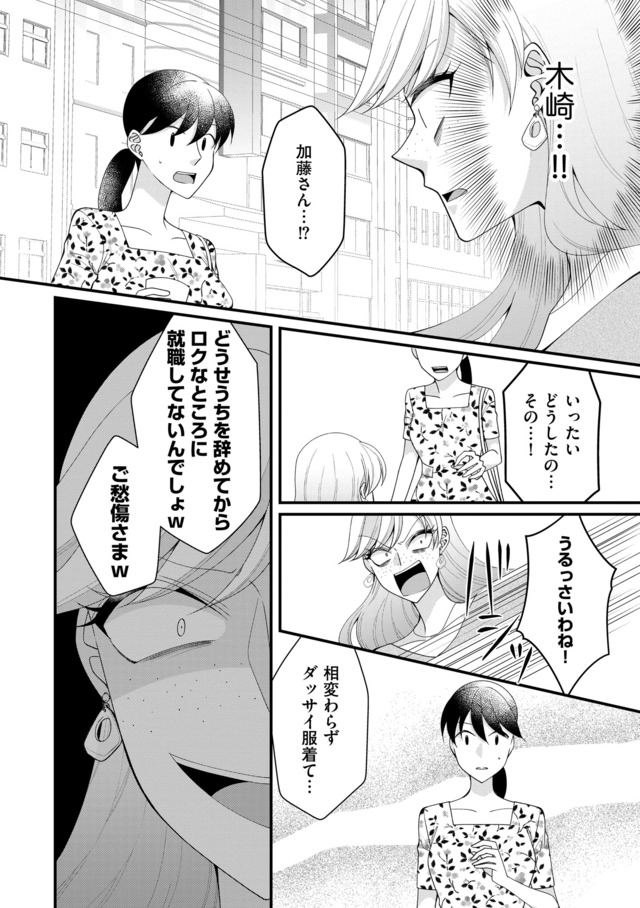 弊社、死ね！