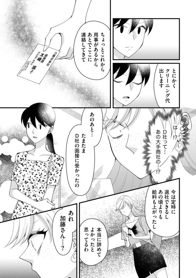 弊社、死ね！