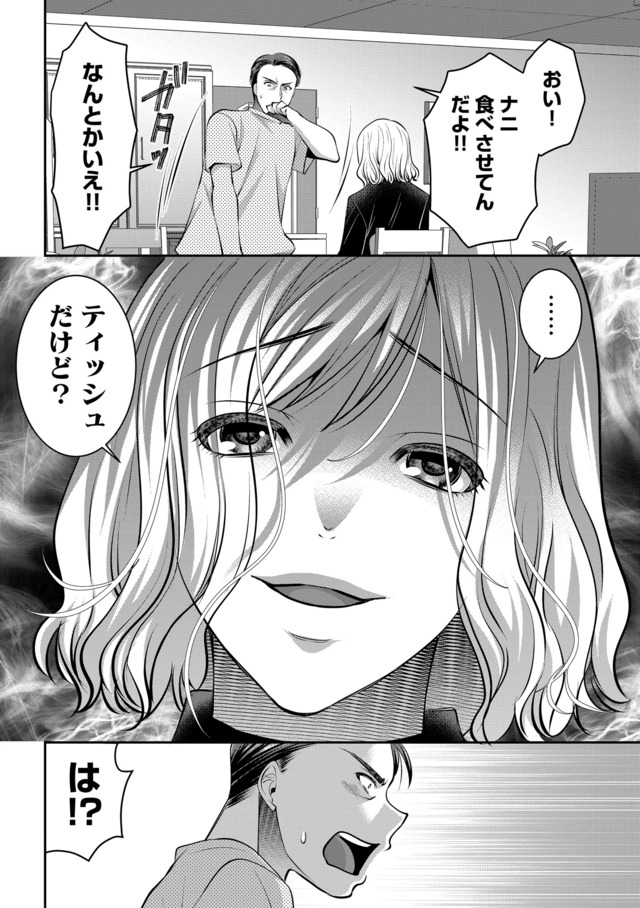 クズ夫、去勢して詫びろ