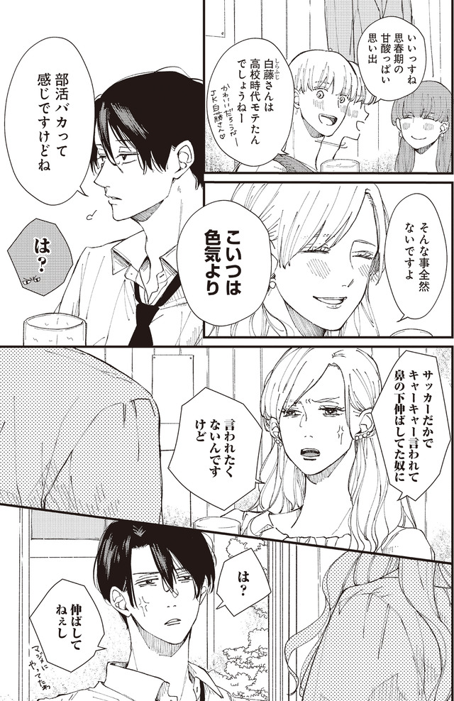デキないふたり