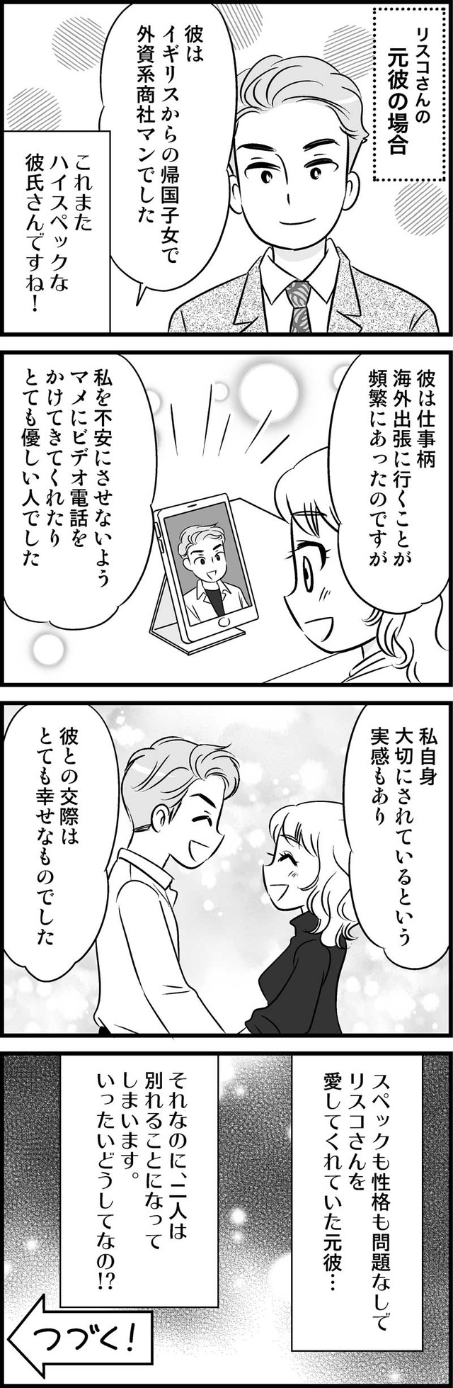 40歳からのオトナ婚