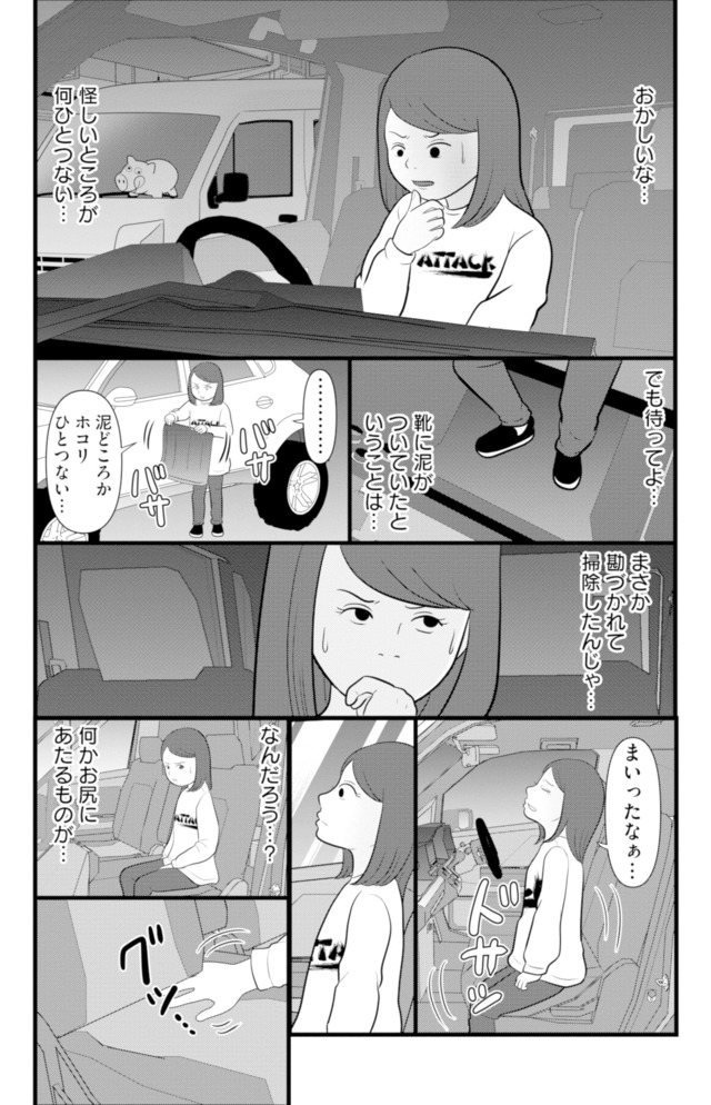 あなたの嘘は底にある