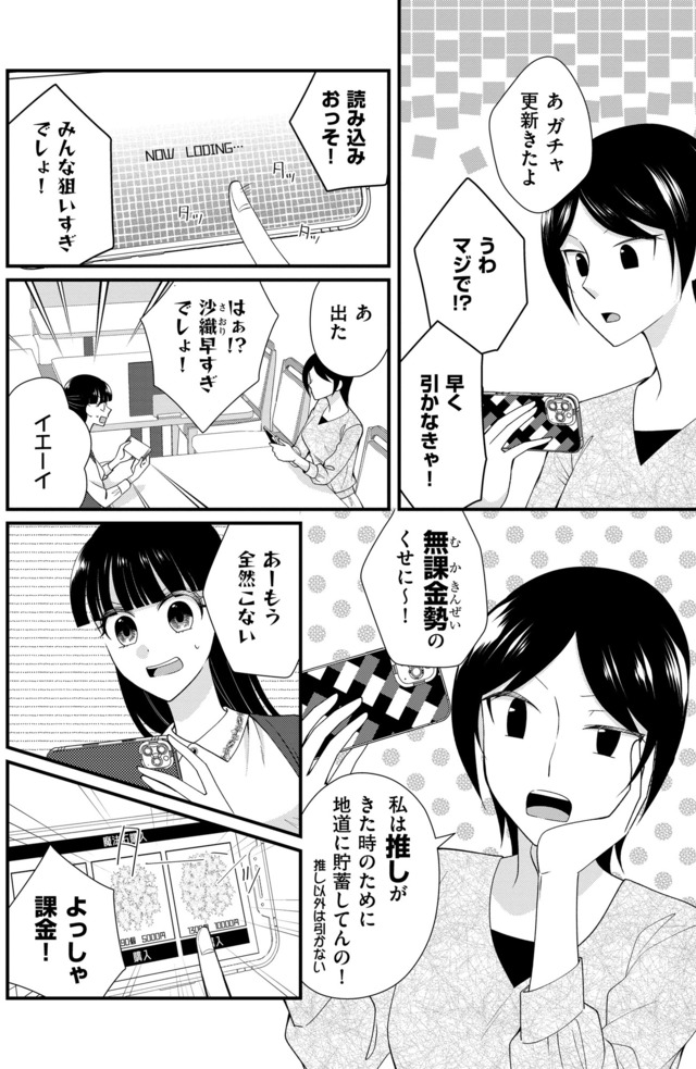 弊社、死ね！