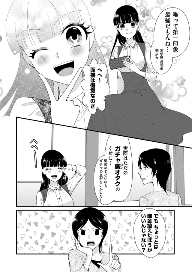 弊社、死ね！