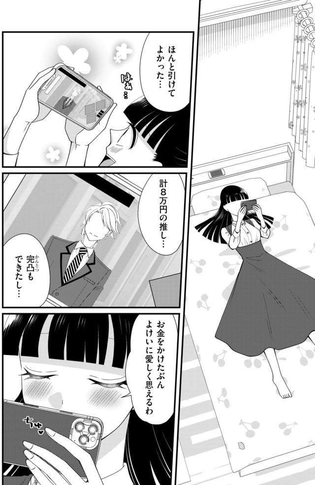 弊社、死ね！