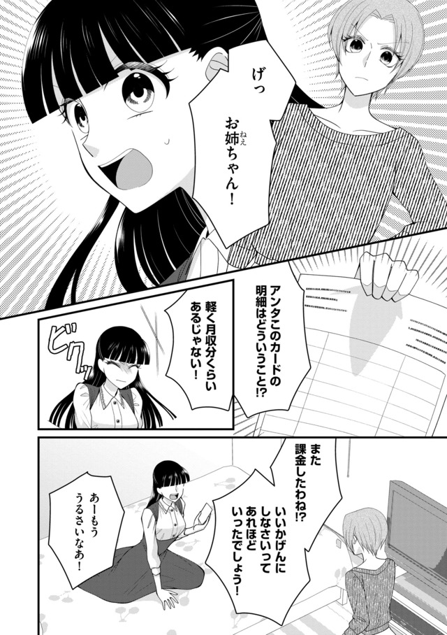 弊社、死ね！