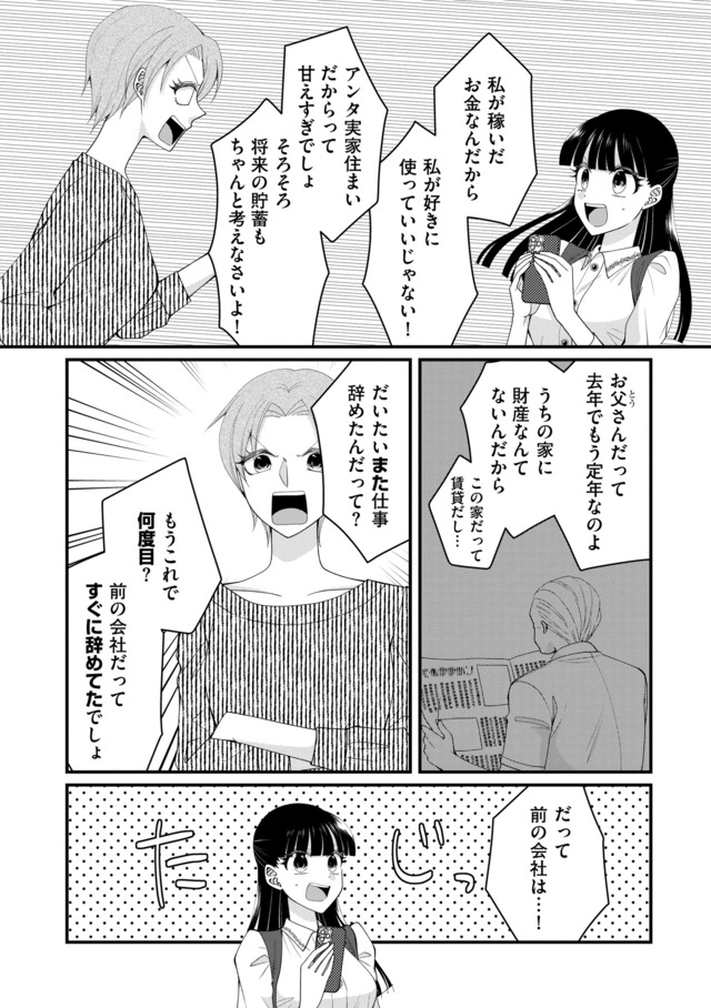 弊社、死ね！