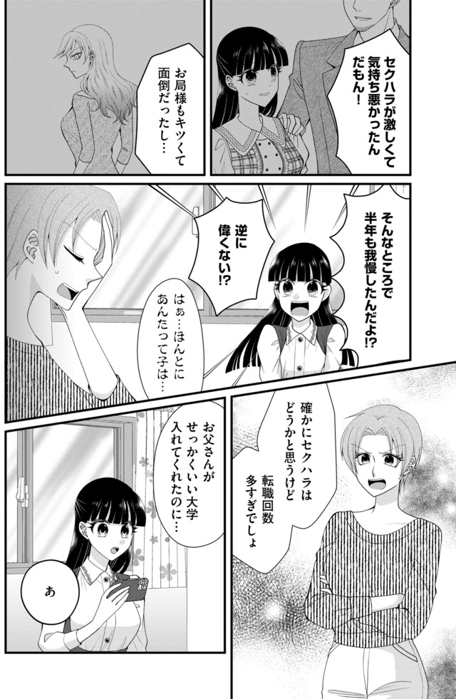 弊社、死ね！