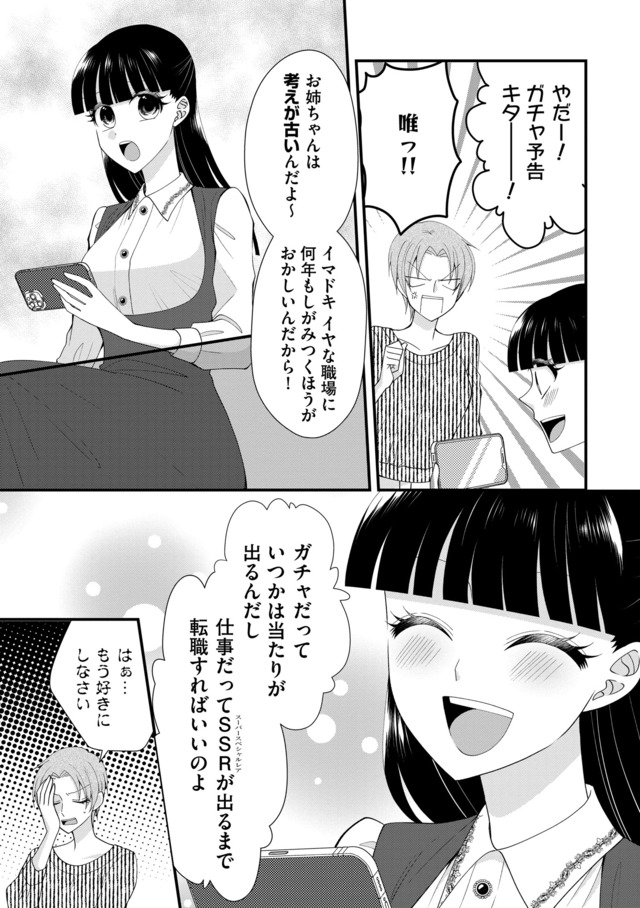 弊社、死ね！