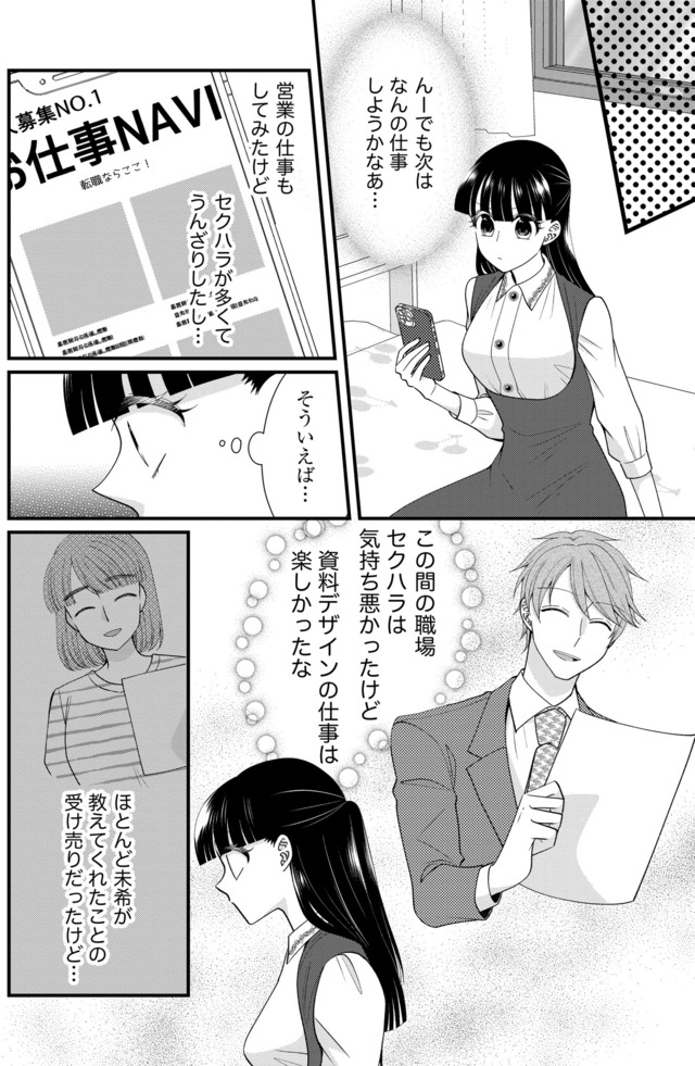弊社、死ね！