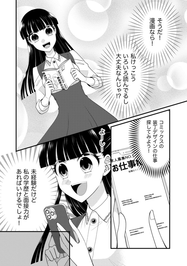 弊社、死ね！