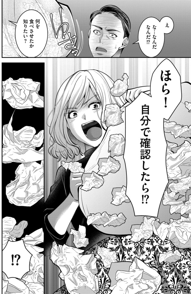 クズ夫、去勢して詫びろ