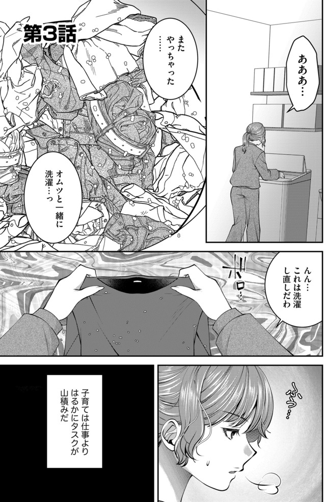 クズ夫、去勢して詫びろ